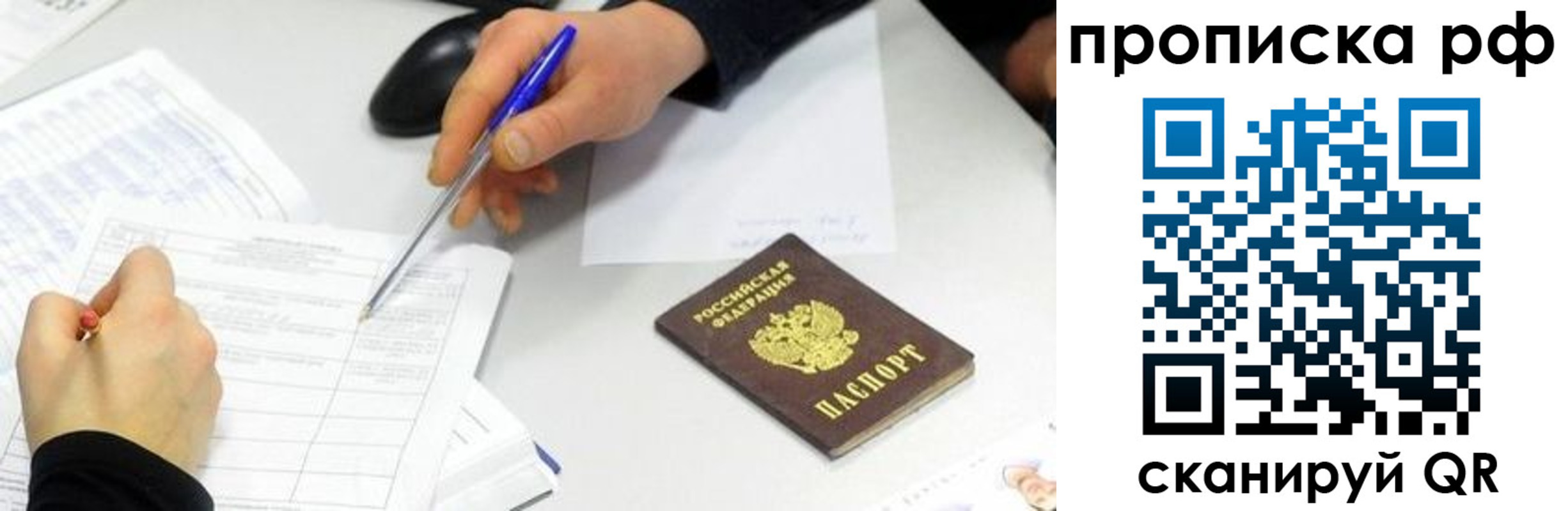 прописка штамп в Сыктывкаре