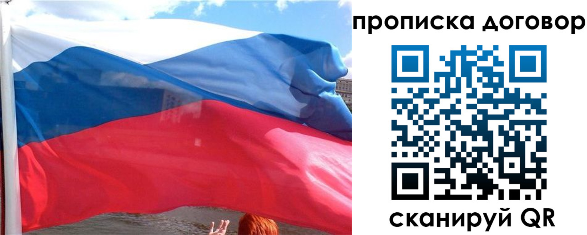 где прописаться в Сыктывкаре