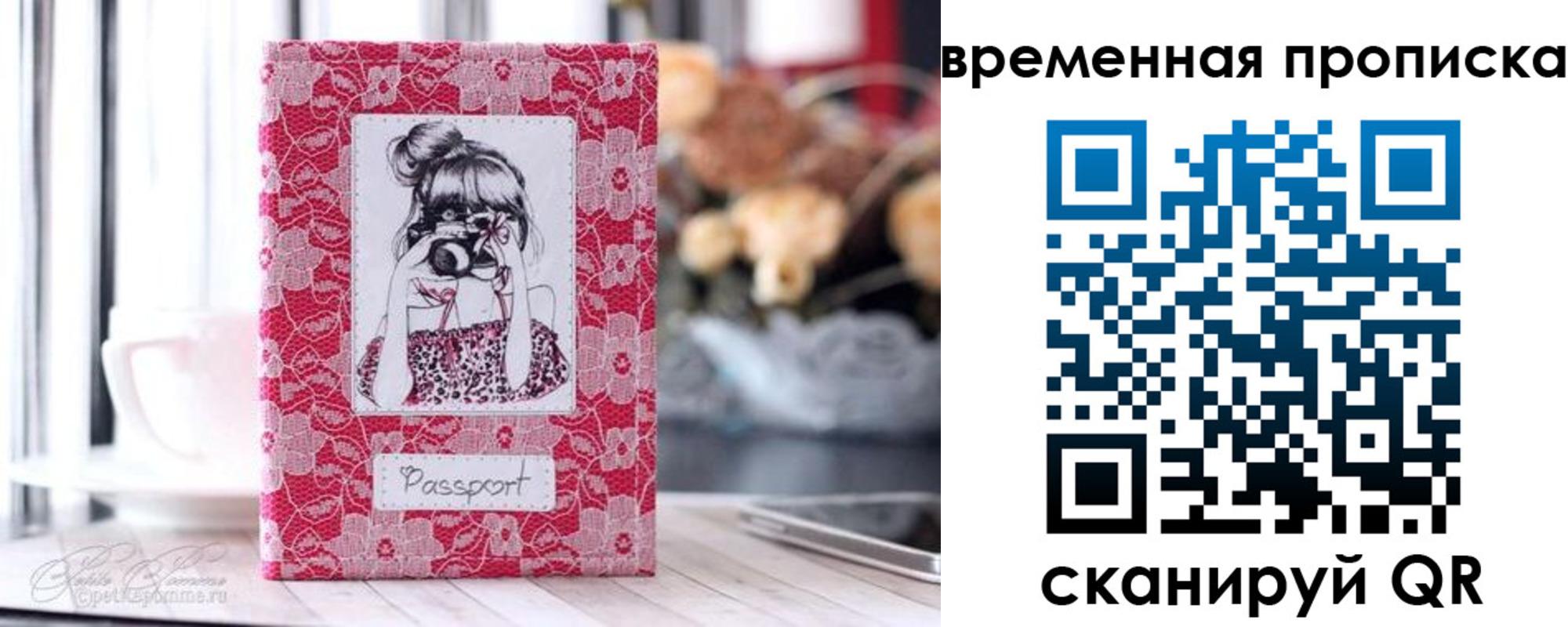 прописка в квартире в Сыктывкаре
