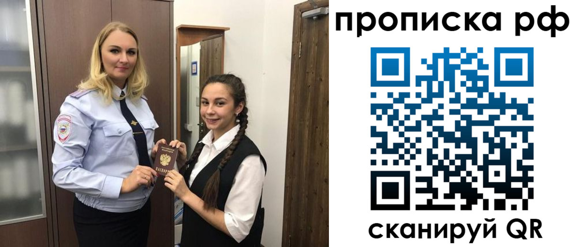 прописка поиск в Сыктывкаре