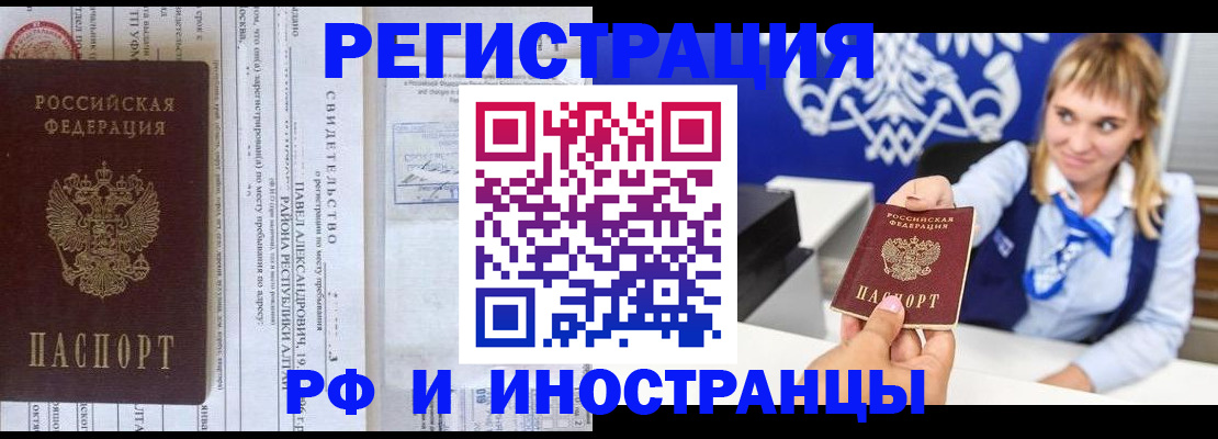 временная регистрация адрес в Сыктывкаре