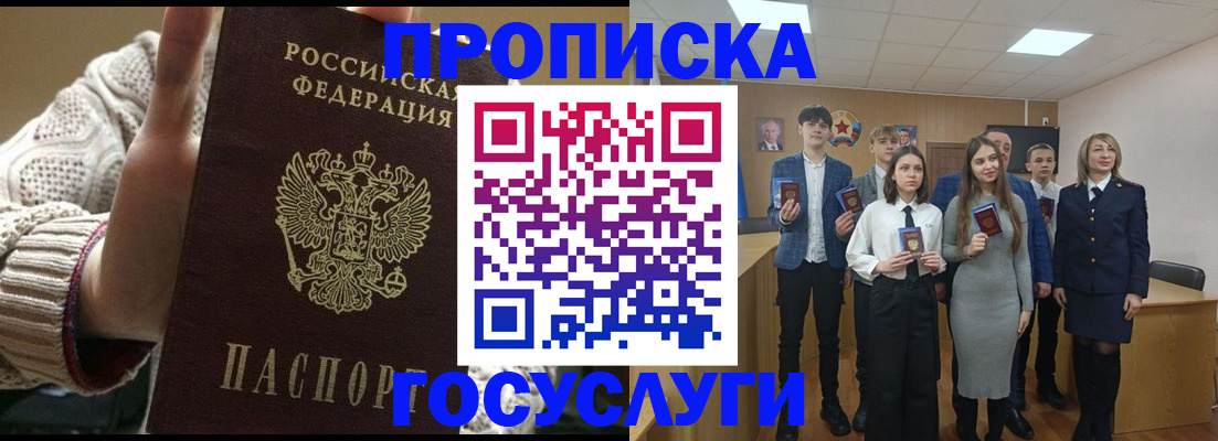 временная регистрация недорого в Сыктывкаре