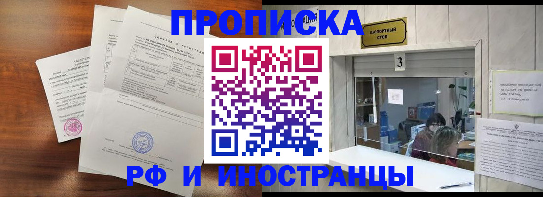 прописка для школы в Сыктывкаре