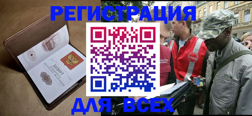 где прописаться в Сыктывкаре