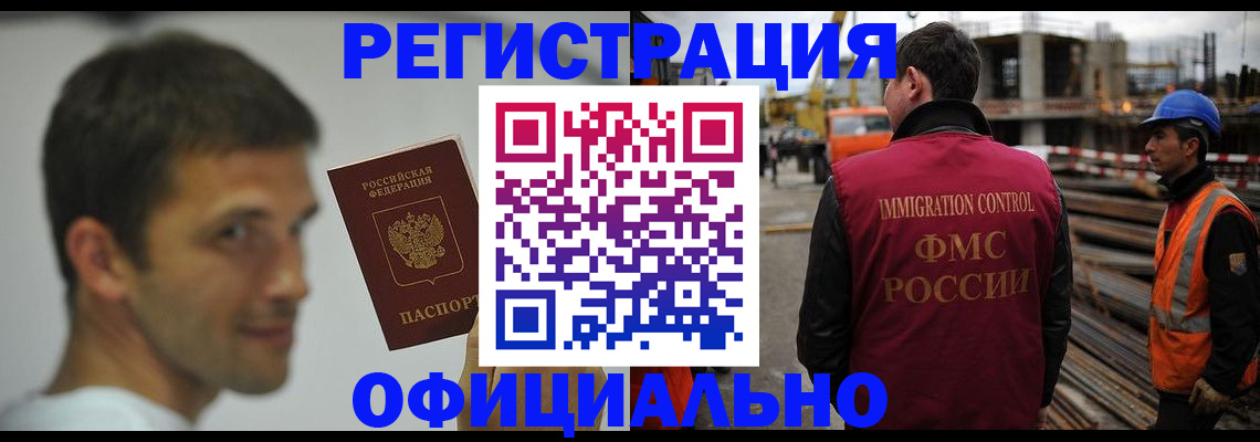 прописка иностранных граждан в Сыктывкаре