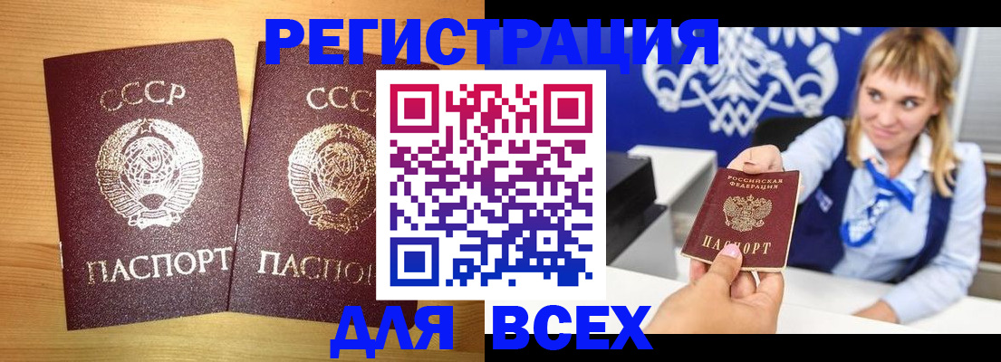 временная регистрация в квартире в Сыктывкаре
