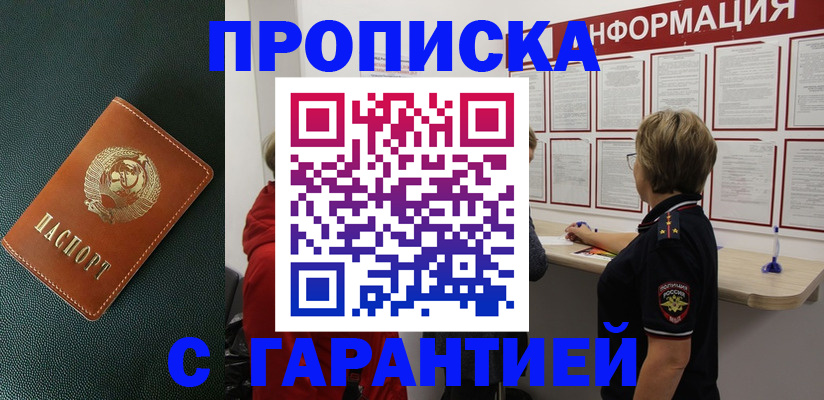 временная регистрация госуслуги в Сыктывкаре