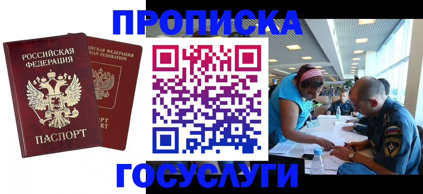 прописка поиск в Сыктывкаре