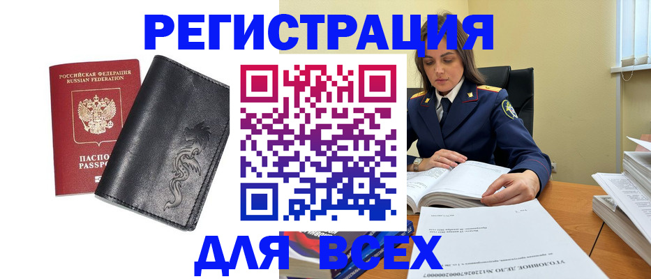 прописка в Сыктывкаре