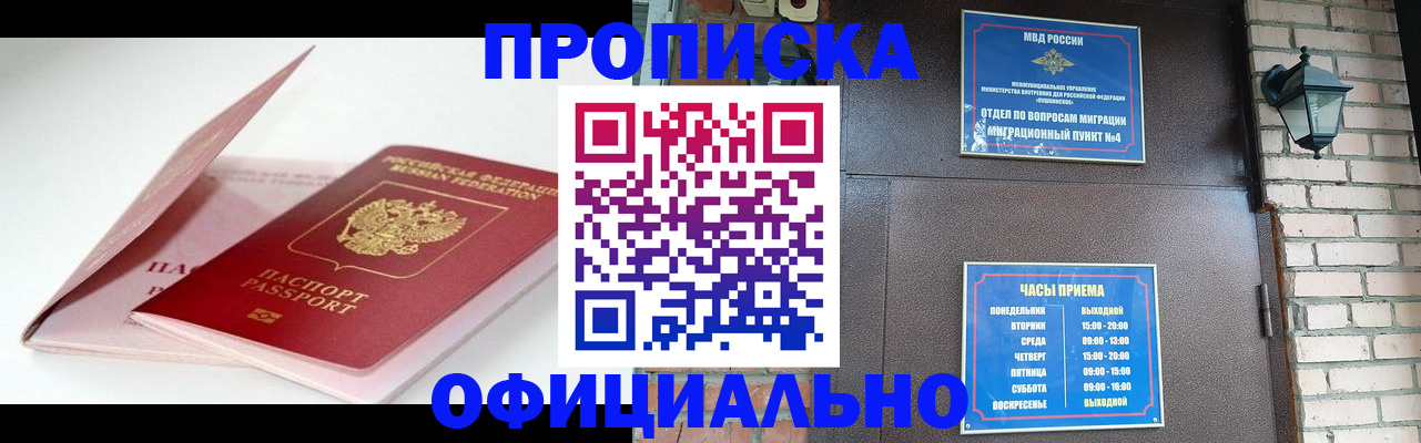 временная регистрация адрес в Сыктывкаре