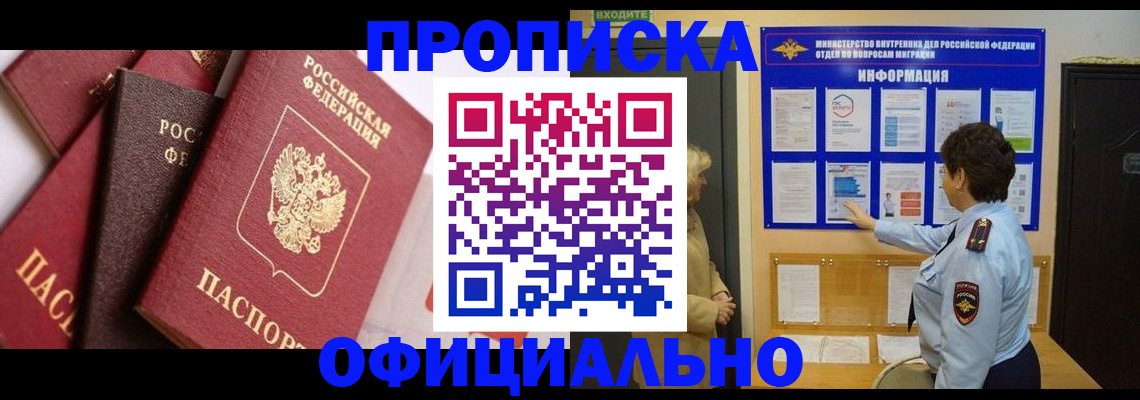 временная регистрация в квартире в Сыктывкаре