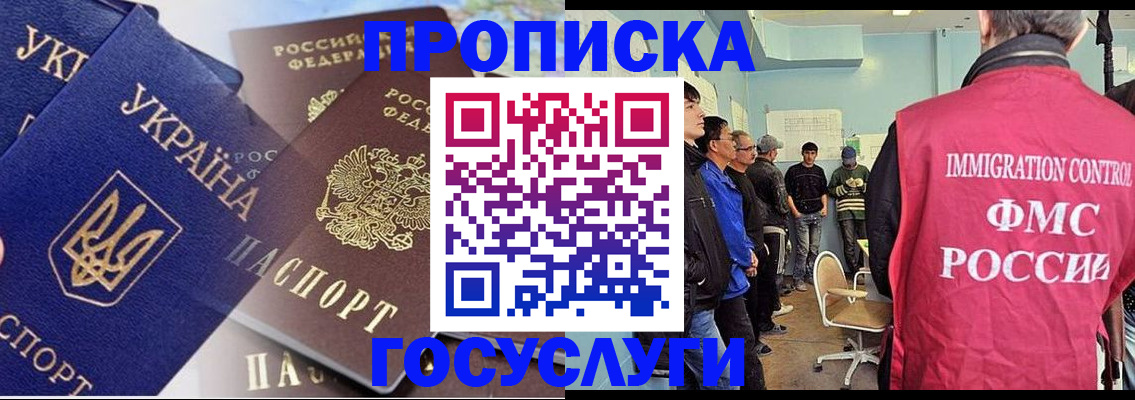 прописка регистрация в Сыктывкаре